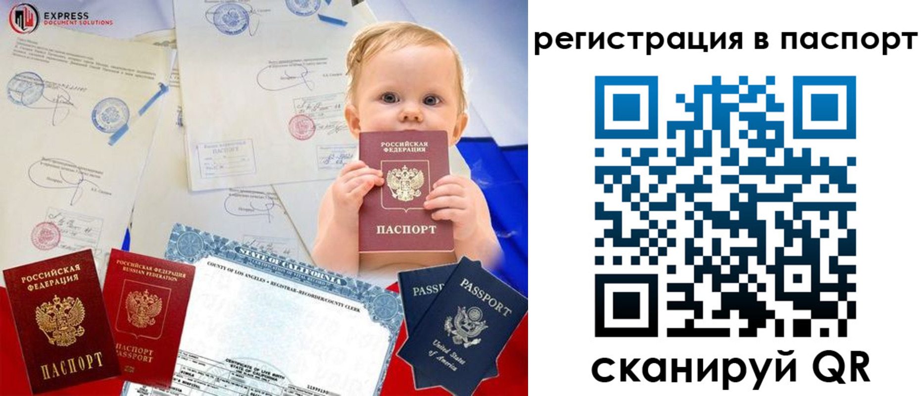 временная регистрация купить в Межгорье