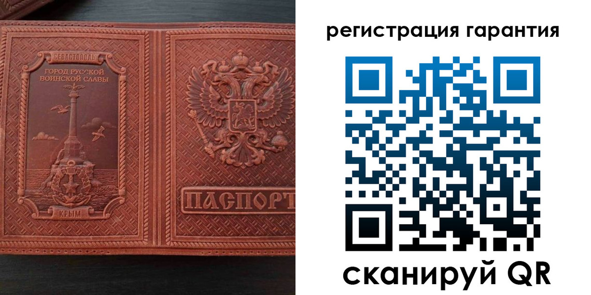 миграционный учет в Межгорье