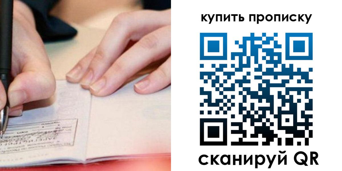 регистрация для школы в Межгорье