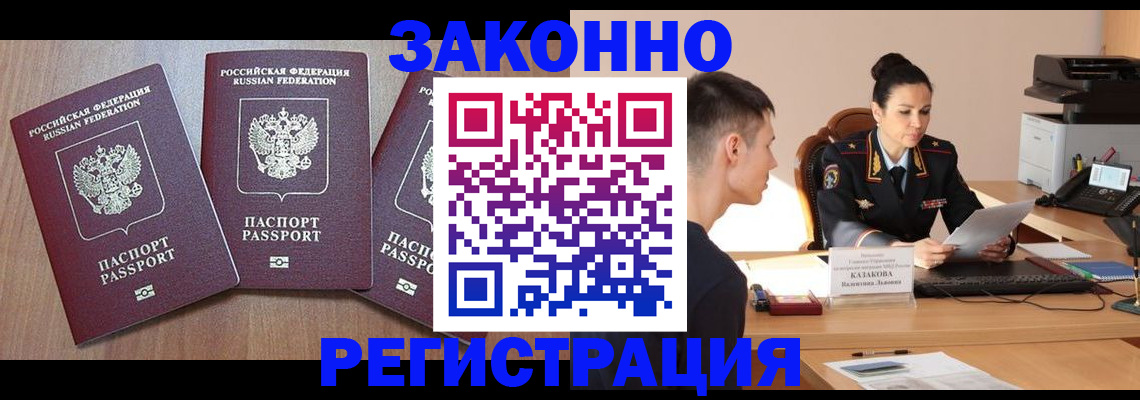 найти адрес прописки в Межгорье