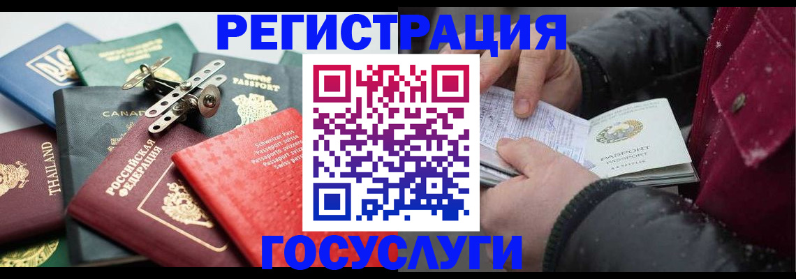 прописка 2025 в Межгорье