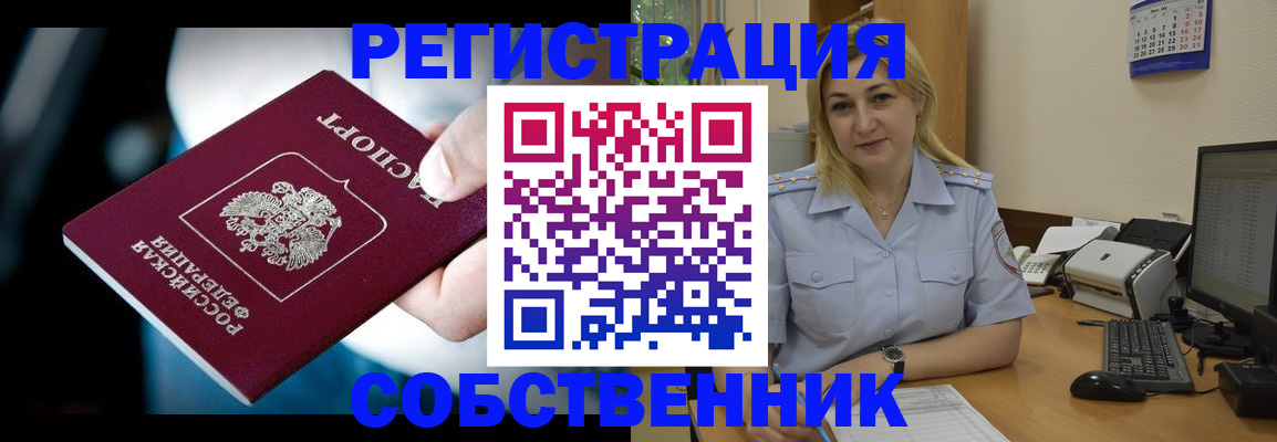 где прописаться в Межгорье